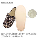 スリッパ メランコリーフラワー中畳外縫い Mサイズ 約25cmまで 日本製 おしゃれ 和モダン 可愛い