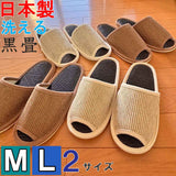 モール外縫い中黒畳外縫いスリッパ日本製MサイズLサイズ