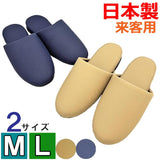 日本製コットンツイルストレッチ吊込スリッパMサイズLサイズ植物由来サステナブル素材ルームシューズ