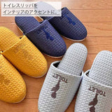トイレスリッパをインテリアのアクセントに