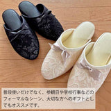 フォーマルなシーンにぴったりのスリッパです