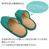 足の甲が当たる裏地部分