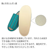 扱いやすいレザー底