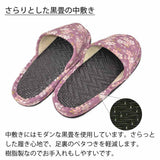 モダンな黒畳