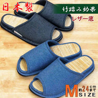 竹踏みスリッパDセノーテデニム底Mサイズ