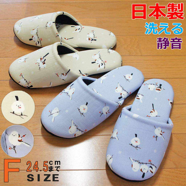 シマエナガソフトFサイズスリッパ