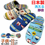 新幹線ソフトスリッパ子供用