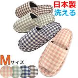 カラーチェック外縫いスリッパ日本製Mサイズ