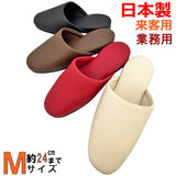 レザー調吊込スリッパMサイズ日本製業務用来客用