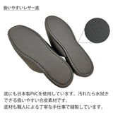 扱いやすいレザー底