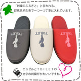 スリッパ おしゃれ エンゼル刺繍トイレ用 底が2種類から選べます！ 二重底 EVA底 日本製 お手洗い 合皮 丈夫 来客 お店 衛生的 業務用 清潔