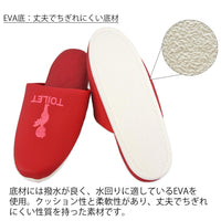 スリッパ おしゃれ エンゼル刺繍トイレ用 底が2種類から選べます！ 二重底 EVA底 日本製 お手洗い 合皮 丈夫 来客 お店 衛生的 業務用 清潔