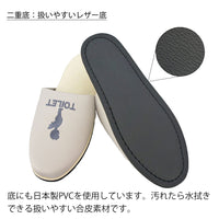 スリッパ おしゃれ エンゼル刺繍トイレ用 底が2種類から選べます！ 二重底 EVA底 日本製 お手洗い 合皮 丈夫 来客 お店 衛生的 業務用 清潔