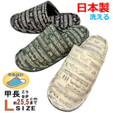 電車外縫い前かぶりLサイズ