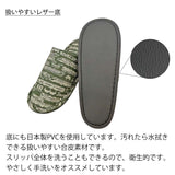 扱いやすいレザー底