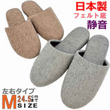 スリッパ イスバリクオーレ吊込 左右付き Mサイズ 24.5cmまで 来客用 高級 椅子張り生地