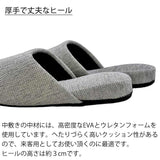 スリッパ イスバリクオーレ吊込 左右付き Mサイズ 24.5cmまで 来客用 高級 椅子張り生地