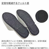 スリッパ イスバリクオーレ吊込 左右付き Mサイズ 24.5cmまで 来客用 高級 椅子張り生地