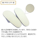 扱いやすいレザー底