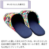 ゆったりとした履き口