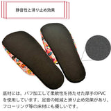 静音性と滑り止め効果の底材