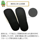 静音性と滑り止め効果の底材