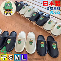 ざおうさま刺繍入り合皮外縫いスリッパ4サイズ
