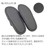 扱いやすいレザー底