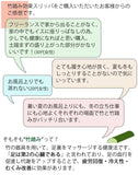 ご購入者様のご感想