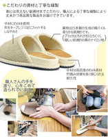 こだわりの資材と丁寧な縫製