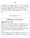 注意とお手入れ方法